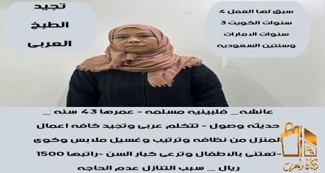 بيع وشراء عاملات للتنازل